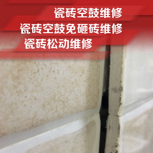 民乐瓷砖空鼓维修公司分享瓷砖胶薄贴法的具体操作步骤